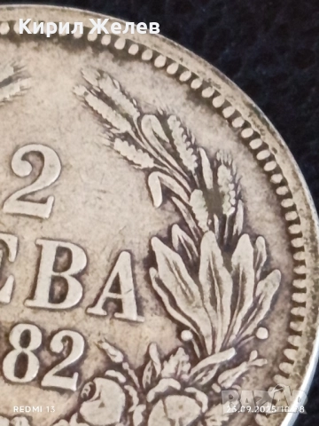 Сребърна монета 2 лева 1882г. Княжество България Александър първи 35314, снимка 2 - Нумизматика и бонистика - 51830772