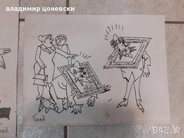 Теньо Пиндарев,карикатура,рисунка,графика,стара картина, снимка 3 - Картини - 37284364