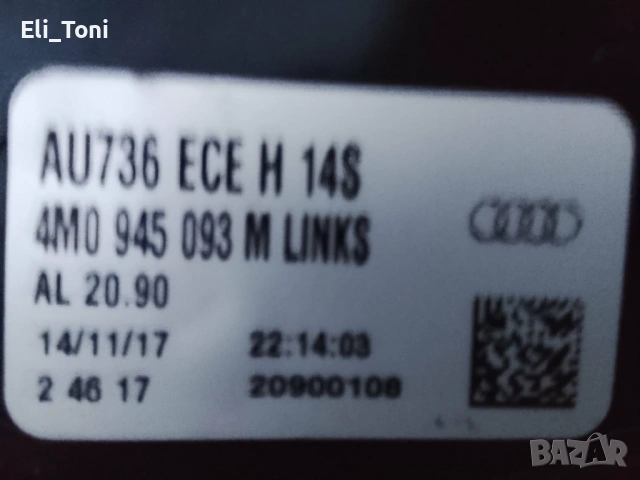 Ляв стоп за AUDI Q7, снимка 2 - Части - 53750915