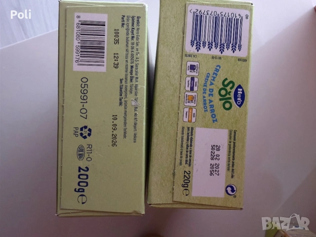 Бебешки каши и пюрета, снимка 3 - Други - 54109788