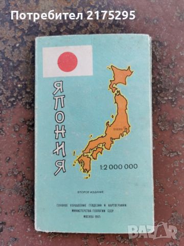 Карта на  Япония 1965г., снимка 1 - Колекции - 46293269