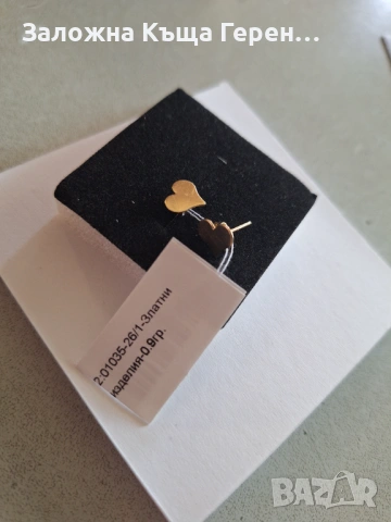 Златни обеци 0,9гр.14к