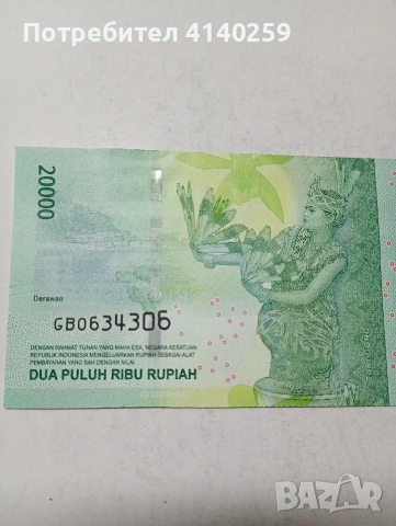 ИНДОНЕЗИЯ БАНКНОТА , снимка 2 - Нумизматика и бонистика - 53813158