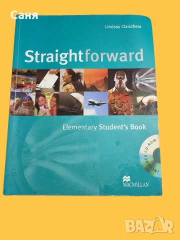 УЧЕБНИК ПО АНГЛИЙСКИ ЕЗИК / Straight Forward. Elementary Students book