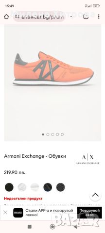 Armani Exchange - Обувки, снимка 7 - Ежедневни обувки - 45225063