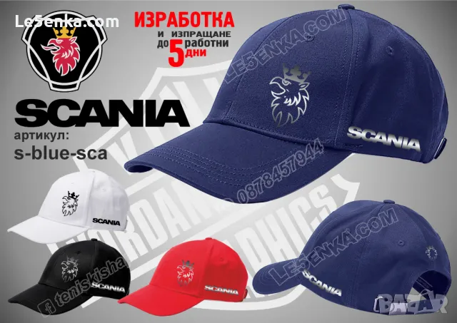 SCANIA тениска и шапка st-blue-sca, снимка 3 - Тениски - 46853096