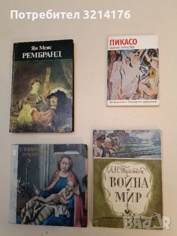 Пикасо - Кирил Кръстев