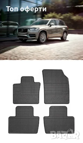 Гумени стелки Frogum съвместими с Volvo XC90 2015+, снимка 5 - Аксесоари и консумативи - 48528171