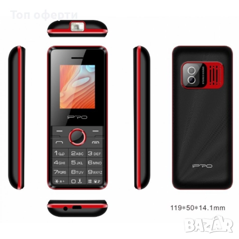 Мобилен Телефон IPRO A30 – 2G, Две SIM Карти, Фенерче, Игри, Българско Меню, Черен