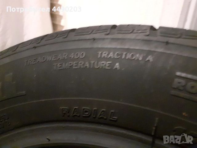 Продавам гуми, снимка 6 - Гуми и джанти - 52893227