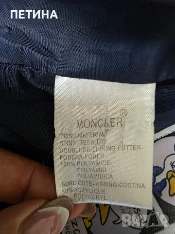 Moncler , снимка 7 - Якета - 52690380