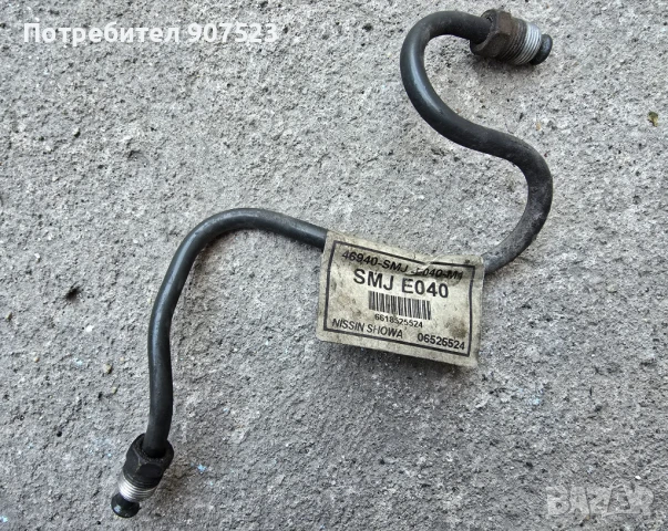 Тръбичка за долна помпа Съединител на Хонда Сивик 8 /46940 SMJ E040