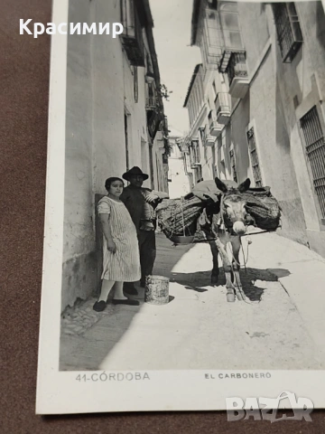 Винтидж Снимка. 41-CORDOBA - EL CARBONER0, снимка 4 - Колекции - 53204101
