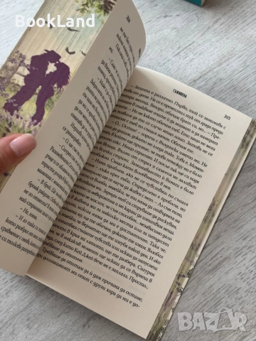 Съживена|Бейли Хана, снимка 8 - Художествена литература - 52837010