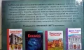 Нова книга - Загадки на планетата Земя , снимка 4