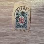 България 1895 надпечатка 01 / 2 стотинки, снимка 1 - Филателия - 45596725