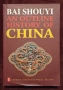 9 книги за Китай и на мандарин, снимка 2