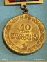 Медал 40г. От ПОБЕДАТА НАД ХИТЛЕРОФАШИЗМА НРБ в кутия 17158, снимка 8