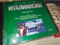 НАУЧИ САМ ИТАЛИАНСКИ-ДВА ДИСКА 1807251940, снимка 13