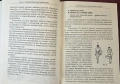 Бойни техники по ушу - илюстриран справочник / Боевые приемы ушу, снимка 7