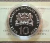 10 лева 2008 г. 100 г. Независимост на България, снимка 2