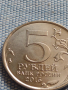 Юбилейна монета 5 рубли 2015г. Русия КРИМСКАТА СТРАТЕГИЧЕСКА НАСТЪПАТЕЛНА ОПЕРАЦИЯ 43464, снимка 4