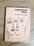 10 книги с поезия за моменти на спокойствие, снимка 1 - Художествена литература - 45769909