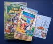 Видеокасета VHS Книга за Джунглата , снимка 1
