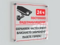 Табели от прозрачен плексиглас с УВ печат, снимка 6
