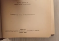 Продавам тези книги на Достоевски от 1890г Отлично състояние на всички Цена:200лв общо, снимка 14