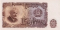 ❤️ ⭐ България 1951 50 лева UNC нова ⭐ ❤️, снимка 2