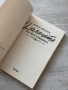 Книги по 3 евро за брой – Ева Луна, Вината в нашите звезди, Подсъзнанието може всичко, снимка 14