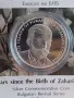 10 лева 2025 година 175 години Захари Стоянов, снимка 7