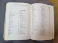 Книги Наука: Нено Стоянов - Нашите лекарствени растения - Част 1 + Част 2, снимка 7