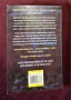 Фукуяма - какво идва след нео-консерватизма / After the Neocons. America at the Crossroads, снимка 7