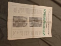Вестник "Велико Търново", печатен орган  ,Плиска , Мадара, Преслав, снимка 2