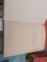 Стари книги от 1950 до 1960г., снимка 4