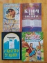 Книги за свободното време- 2, снимка 11