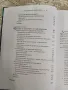Управление на маркетинга: Структура на управлението на пазарното предлагане     Автор:Филип Котлър, снимка 15