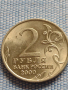 Юбилейна монета 2 рубли 2000г. Русия МУРМАНСК рядка за КОЛЕКЦИОНЕРИ 43431