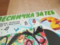 ПЕСНИЧКА ЗА ТЕБ Х2-ДВЕ ПЛОЧИ 1610241646, снимка 9