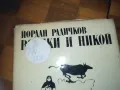 ВСИЧКИ И НИКОЙ-КНИГА 0310241135, снимка 2