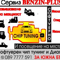 Премахване DPF EGR AdBlue на трактори - BENZIN PLUS, снимка 1 - Тунинг - 45172327