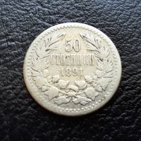 Стара сребърна монета 50 стотинки 1891 г. / 1 / България-топ цена !, снимка 5 - Нумизматика и бонистика - 45898341