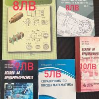 Учебници ТУ-Варна, снимка 2 - Специализирана литература - 45824088