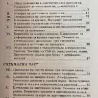 Въведение В Клиничната Цитология - Асен Захариев, снимка 4 - Специализирана литература - 45215874