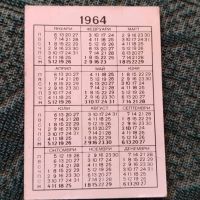 Старо календарче 1964г, снимка 3 - Антикварни и старинни предмети - 45478132