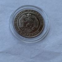 20 стотинки 1952 година. Монета, снимка 6 - Нумизматика и бонистика - 45279943