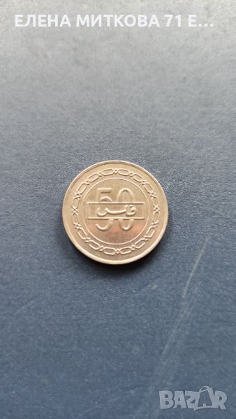 Монета от 50 филса Бахрейн 2005 г , снимка 1