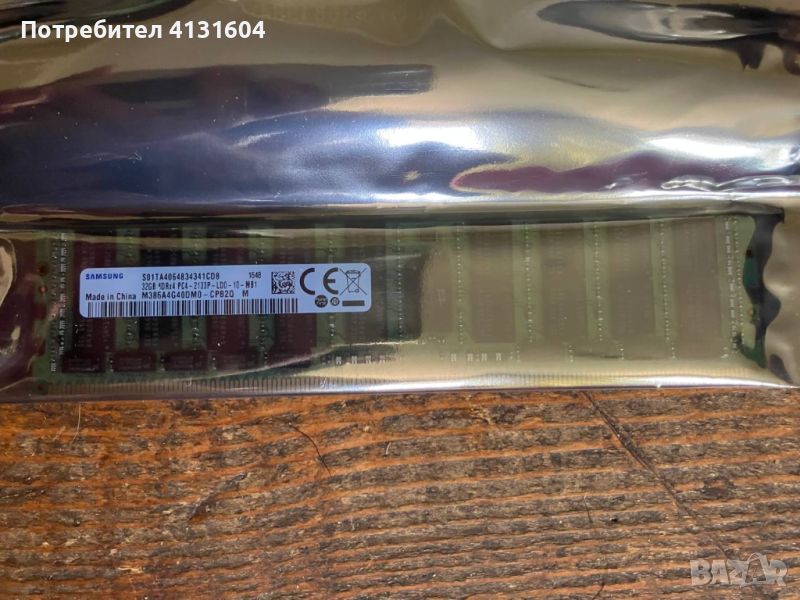 Samsung 32GB DDR4 2133MHz DIMM за сървър - Отлично състояние!!, снимка 1